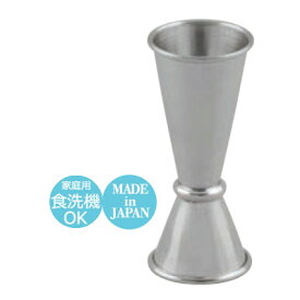 カクテル メジャー 18-0ステンレス Φ36×H86mm(29ml 1oz/14ml 0.5oz) おしゃれ カフェ バー ホテル ラウンジ クラブ バーテンダー 飲食店 業務用 備品 食器 10074742 【食器洗浄機対応】