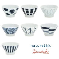 【波佐見焼】お茶碗 くらわんか碗 小鉢 swatch natural69 ナチュラル69 Φ115×H65mm おしゃれ 可愛い 北…