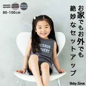 【 送料無料 】 ベビー キッズ セットアップ 上下セット [ 80cm 90cm 100cm 男の子 女の子 赤ちゃん 子供 子ども こども タンクトップ ショートパンツ トップス 短パン ズボン 家着 外着 ルームウェア おしゃれ 可愛い 夏 春 ]