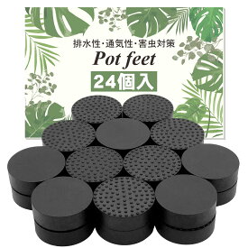 ポットフィート ゴム 黒 丸型 6個 12個 24個 鉢台 ポットスタンド 植木鉢 底上げ 受け皿 滑り止め 植木鉢台 植木鉢 下に敷く 鉢の下に敷くもの 底上げ 台 植物 底上げ プランター ガーデニング ポットスタンド ポット台座 鉢植え台 受け皿 敷石