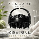 ZENCARE ゼンケア スカルプブラシ【再販記念30%OFF】人気商品 再入荷！指先では届かない毛穴の汚れをオフ シリコン製 高密度スカルプ マッサージブラシ シャンプーブラシ 頭皮のにおい 抜け毛 詰まり ヘッドマッサージ ヘッドスパ フケ かゆみ 敏感肌 プレゼント プチギフト