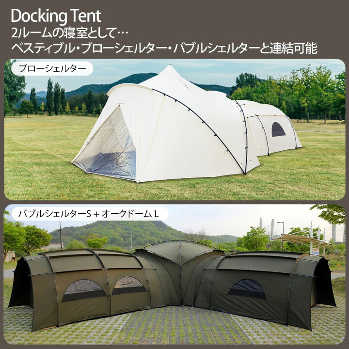 楽天市場】OAK DOME M オークドーム M CAMPING KAN キャンピングカン 