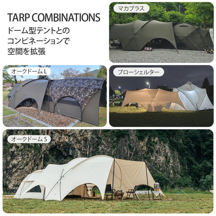 楽天市場】SHEL TARP シェル タープ CAMPING KAN キャンピングカン 