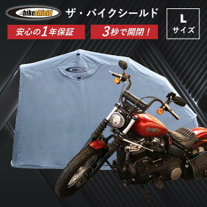 y5000~ Z[zUEoCNV[hy Iׂ3TCY zTHE BIKE SHIELD oCNJo[ oCNK[W oCNVF^[ oCNXg[W oCNԌ oCN eg h K[W o