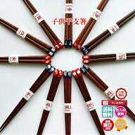 箸 名入れ ギフト 子供干支箸【単品】 日本製 送料無料 名入れ無料 簡易ギフト包装無料 結婚祝 誕生祝 子…
