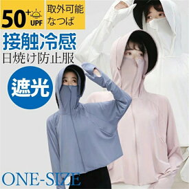 2025年最新型 日焼け防止服 接触冷感 遮光 レディースファッション 日焼け防止 服 薄手 吸湿 速乾 紫外線対策 ラッシュガード UVカット メッシュ 素材 通気性 紫外線遮蔽率99％ 超軽量 手も日焼け防止できる 夏日の対策 猛暑対策 蒸し暑くありません
