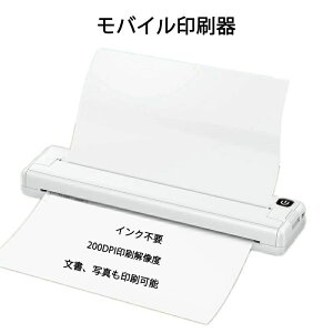 CNsv oC  @ oCv^[ v^[ y A4 A4v^[ A4 Oo y o CXΉ  ʐ^ } 1110mAh RpNg 200DPI𑜓x Mv