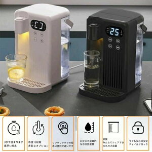 電気ケトル 3L ウォーターサーバー 家庭用卓上型 節電対策 コンパ 12段階温度調整 3秒瞬間熱湯 温水 冷水 キッチン オフィスに最適 新品 2024