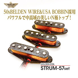 GOLDEN-ERA STRUM57セット《エレキギター用ピックアップセット・シングル》【全品送料・代引手数料無料！】