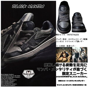 �y���N���胂�f���zBLACK MAMBA �u���b�N�}���o �����Y ���[�J�b�g�X�j�[�J�[ �h���\�[�� �ؕ����U�[×�X�G�[�h �}���o�E�����^���e�B���z �J�W���A���V���[�Y �H�~ ��������