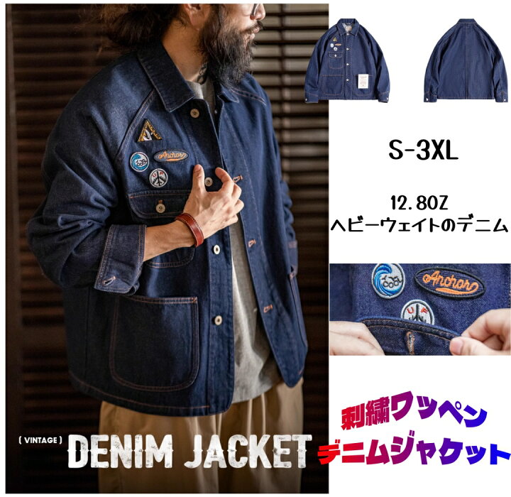 楽天市場】刺繍ワッペン付き デニムジャケット ヘビーウォッシュ G 