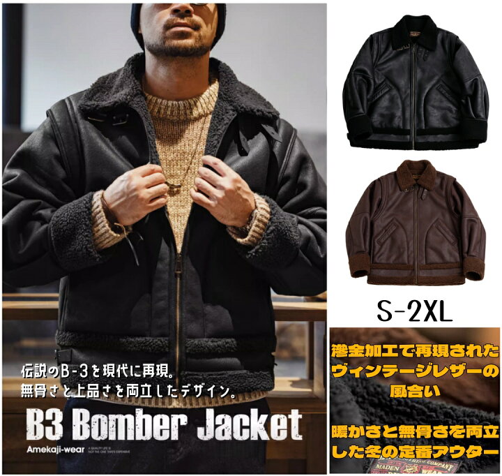 楽天市場】【送料無料】B3フライトジャケット メンズ ムートン 