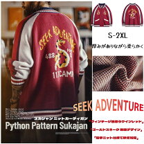 楽天市場】スカジャン ワインレッド（メンズファッション）の通販