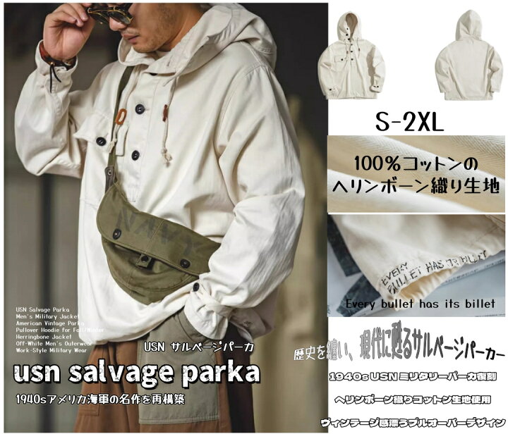 楽天市場】USN サルベージパーカ アメリカンヴィンテージ karaku風 