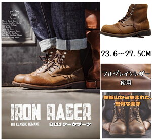 yIRON RAGER 8111z{v [Nu[c Y oNωy IChU[  AJW ~^[ u[c H~ V 