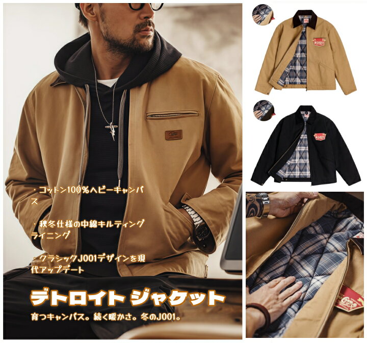 Carhartt（カーハート） デトロイト ジャケット メンズ リラックス 