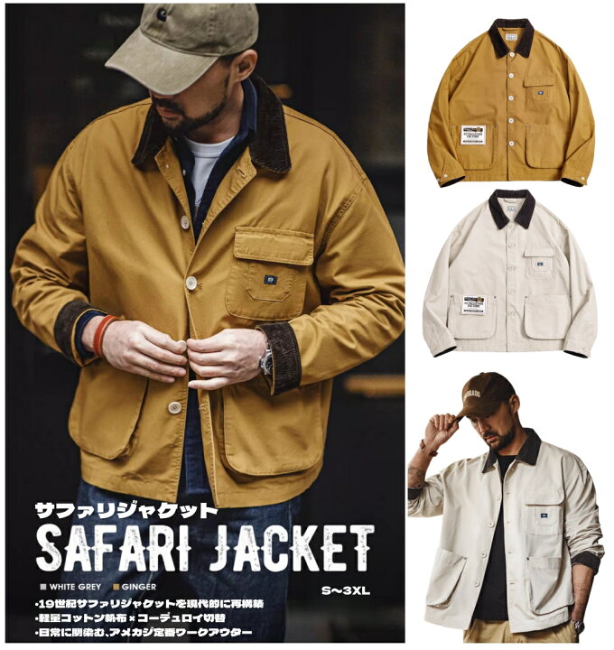 楽天市場】サファリジャケット メンズ アメリカンヴィンテージ ワーク 