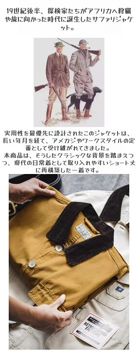 楽天市場】サファリジャケット メンズ アメリカンヴィンテージ ワーク 