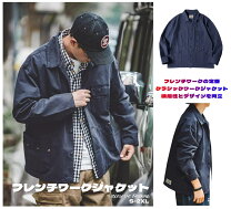 楽天市場】フレンチワーク カバーオールの通販
