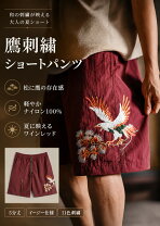 楽天市場】和柄 ショートパンツの通販