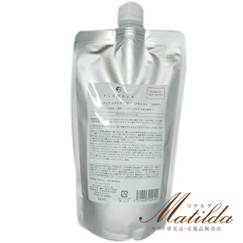 正規品販売店Matilda 日本未発売 デミ 『4年保証』 フローディア シャンプー ディープモイスト DEMI 350mL 詰替 FLOWDIA