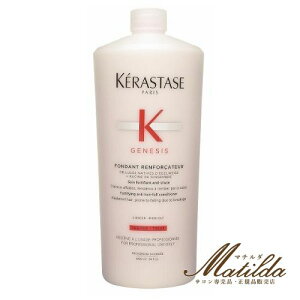 �P���X�^�[�[ GN �t�H���_�� ���C���t�H�[�T�[1000ml �|���v�t (�g���[�g�����g) �X�J���v�P�A�yKERASTASE GENESIS�z���K�i