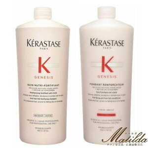 �y���������z �P���X�^�[�[ �Z�b�g GN �o���j���[�g���t�H�[�e�B�t�@�C 1000ml��GN �W�F�l�V�X �t�H���_�� ���C���t�H�[�T�[ 1000ml �|���v�t�� �yKERASTASE�z ���e���E�T�����ꔄ�i ���� �X�J���v