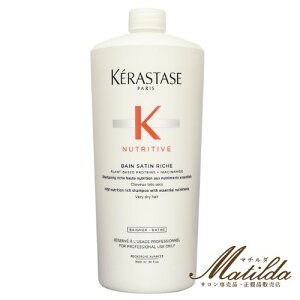 �P���X�^�[�[ NU �o�� �T�e�� ���b�V�� 1000ml�yKERASTASE �z�V�����v�[ ���e���E�T�����ꔄ�i�@(�|���v�t)