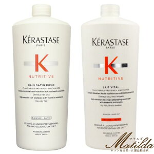 �y���������z �P���X�^�[�[ NU �o�� �T�e�� ���b�V�� 1000ml�E�� ���B�^�� 1000ml �|���v�t 2�{�Z�b�g(�V�����v�[�E�g���[�g�����g)�yKERASTASE NUTRITIVE�z���K�i