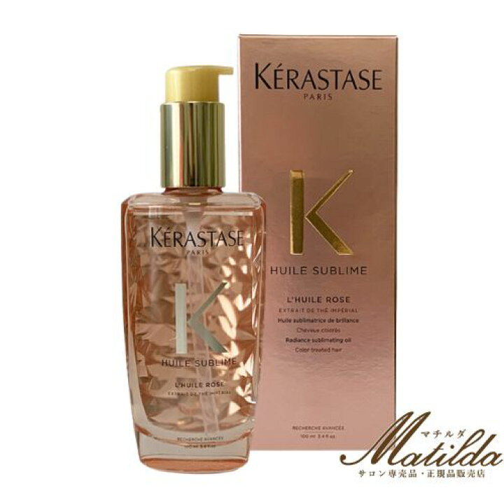 楽天市場】ケラスターゼ ユイルスブリム ティーインペリアル N 100ml 