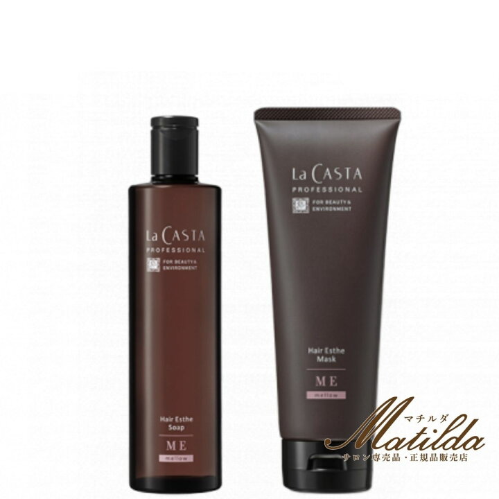 楽天市場】ラ・カスタ プロフェッショナル ヘアエステ ソープ ME 300ml 