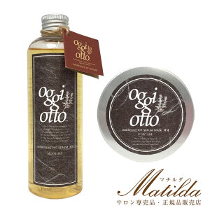 �����������I�b�W�B�I�b�g �C���v���b�V�uPPT�Z���� MS ���C�X�`���[�V�����v�[ 250ml/�}�X�N MM ���C�X�`���[�w�A�g���[�g�����g 180g�yoggi otto�z���|�X�g�C���s��