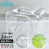 〈立つ湯おけ＋掛けるバスチェア〉風呂椅子 バスチェア 30cm アクリルバスチェア お風呂 椅子 セット お…