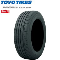 【タイヤ交換可能】■TOYO （トーヨー) PROXES CL1 SUV (プロクセス シーエルワン) ■215/50R18 92V ■夏…