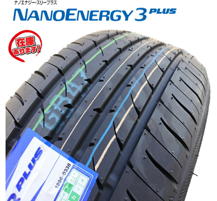 楽天市場】☆送料無料☆トーヨー (TOYO) NANOENERGY3 Plus (ナノ 