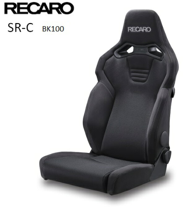 楽天市場】□RECARO(レカロ) SR-C BK100 ブラック □81-121.20.640-0 