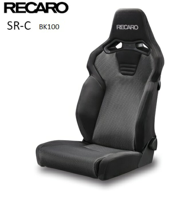楽天市場】15時まで当日発送□RECARO(レカロ) SR-C BK100 シルバー  