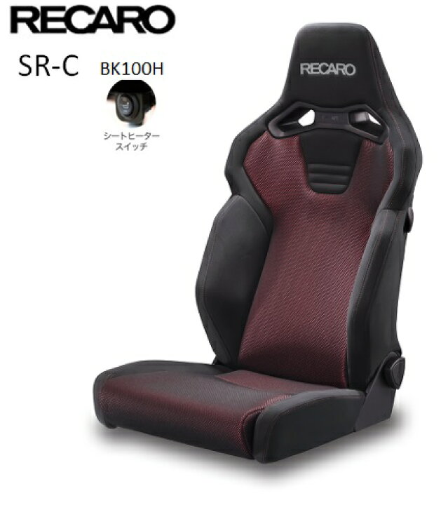 楽天市場】□RECARO(レカロ) SR-C BK100 RED レッド シートヒーター 