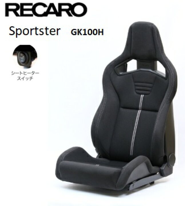 楽天市場】□RECARO(レカロ) Sportster スポーツスター GK100H 