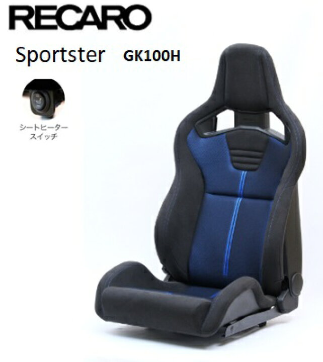 楽天市場】□RECARO(レカロ) Sportster スポーツスター GK100H ブルー 