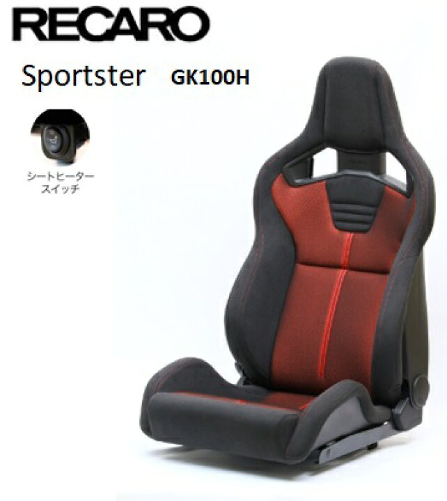 楽天市場】□RECARO(レカロ) Sportster スポーツスター GK100H RED 