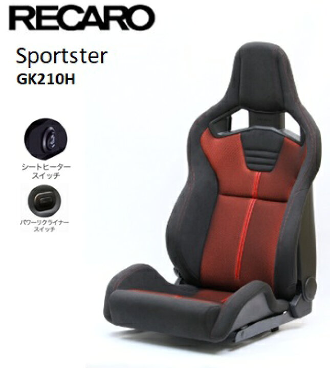 楽天市場】□RECARO(レカロ) Sportster スポーツスター GK210H RED 