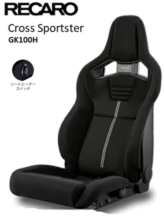 楽天市場】□RECARO(レカロ)Cross Sportster クロススポーツスター 