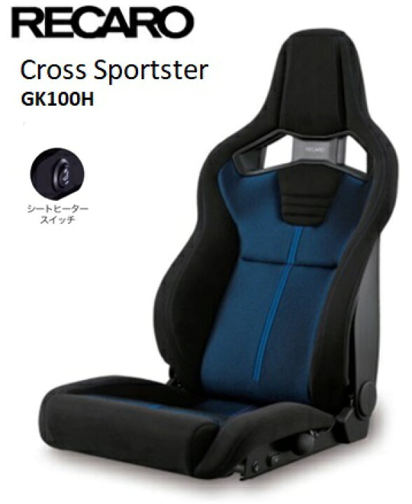 楽天市場】□RECARO(レカロ)Cross Sportster クロススポーツスター 