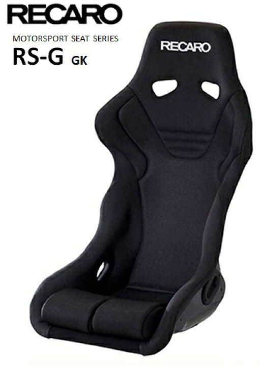 楽天市場】□RECARO(レカロ) RS-G GK □81-081.67.965-0□ブラック 