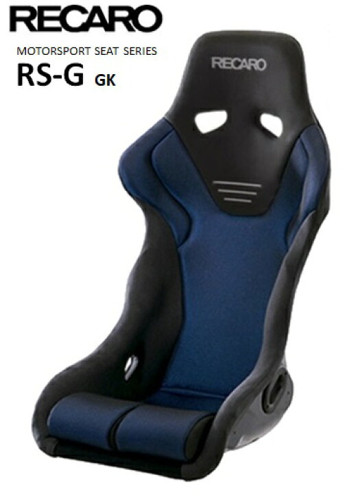 楽天市場】□RECARO(レカロ) RS-G GK □81-081.20.966-0□ブラック 