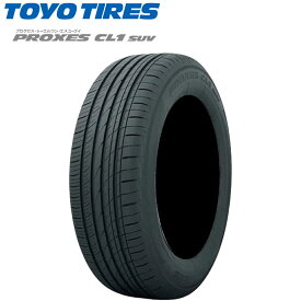 【即日発送】2023年製以降■TOYO （トーヨー) PROXES CL1 SUV (プロクセス シーエルワン) ■235/55R18 100V ■夏タイヤ■通販限定価格■1本価格 ■個人宅配送OK