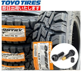 【バルブ付き】2023年製 TOYO OPEN COUNTRY R/T 【145/80R12 80/78N】 1本価格 新品夏タイヤ トーヨータイヤ オープンカントリーRT 145R12 6PR 互換サイズ チューブレスバルブ