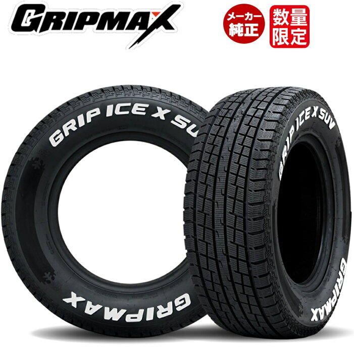楽天市場】□2022年製 送料無料□GRIPMAX (グリップマックス) ICE SUV 