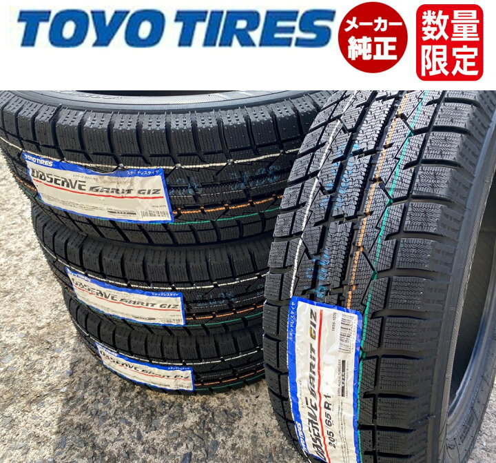 楽天市場】在庫セール【2023年製/即日発送可能】195/65R16 92Q TOYO 